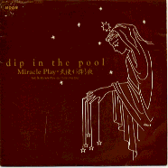 dip in the pool/Miracle Play・天使が降る夜