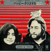 JOHN & YOKO/HAPPY X'MAS（WAR IS OVER)